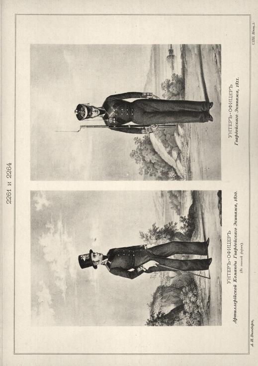 �����-������ �������������� ������� ������������ �������, 1810. (� ������ �����). �����-������ ������������ �������, 1811.