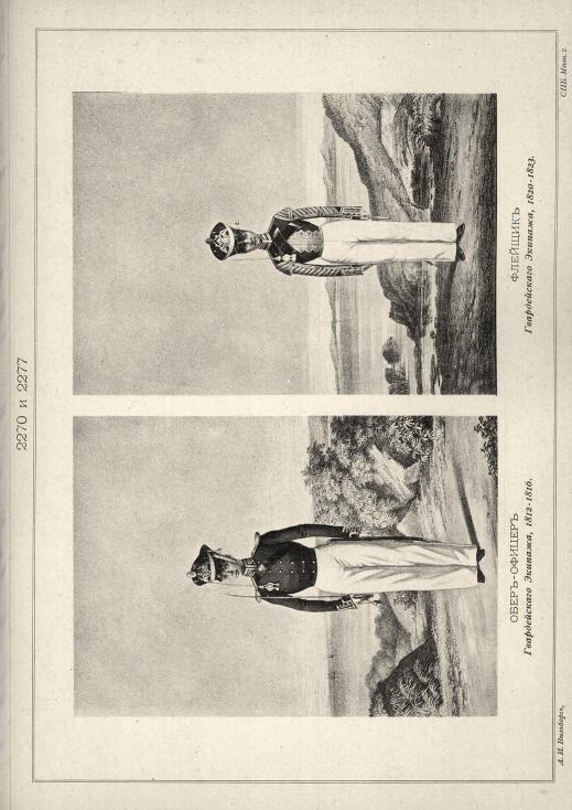 ����-������ ������������ �������, 1812-1816. ������� ������������ �������, 1820-1823.