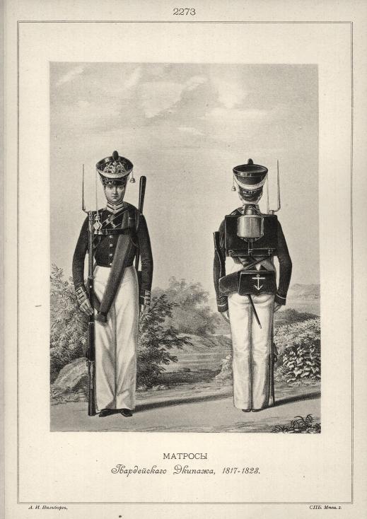 ������� ������������ �������, 1817-1823.