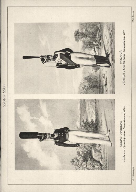 ����-������ ������� ������������ ����������, 1809. ������� ������� ������������ ����������, 1811.