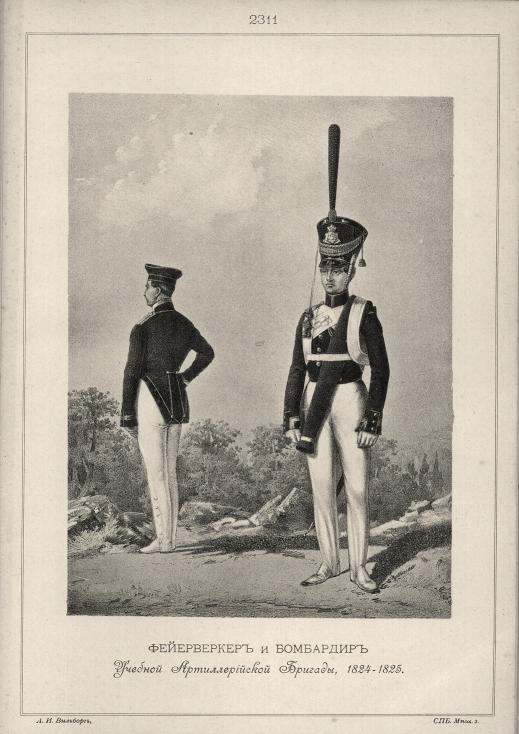 ����������� � ��������� ������� �������������� �������, 1824-1825.