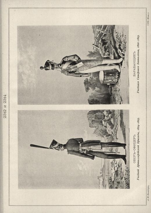 ����-������ ������� �������������� �������, 1824-1825. ���������� �������� ��������� ���������, 1822-1823.